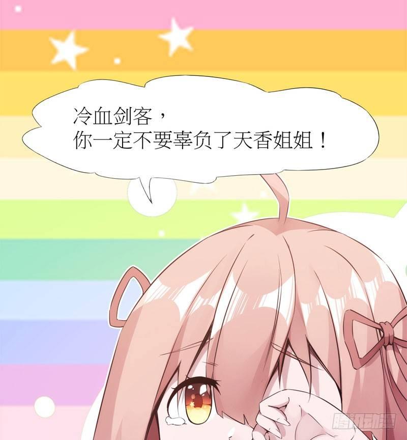 剑途韩漫全集-冷血剑客无删减无遮挡章节图片 
