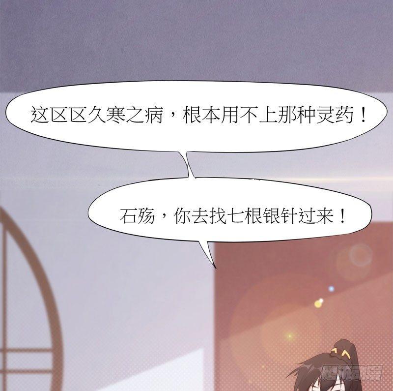 剑途韩漫全集-冷血剑客无删减无遮挡章节图片 