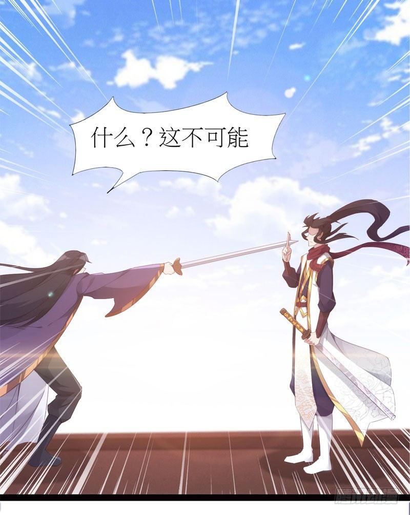 剑途韩漫全集-冷血剑客无删减无遮挡章节图片 