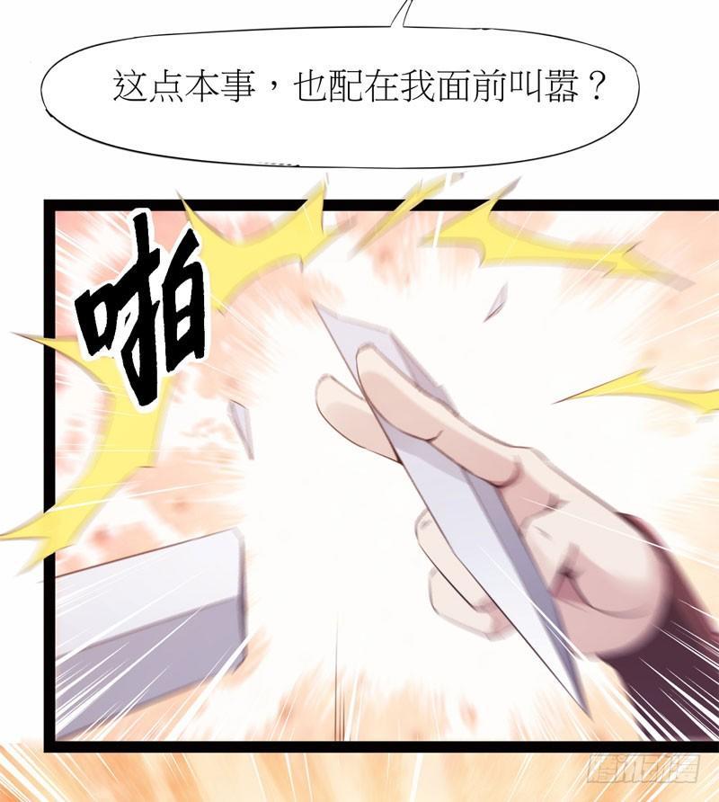 剑途韩漫全集-冷血剑客无删减无遮挡章节图片 