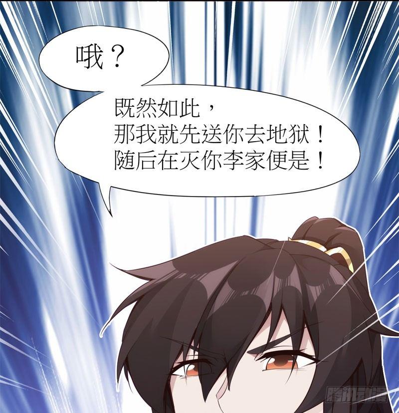 剑途韩漫全集-冷血剑客无删减无遮挡章节图片 