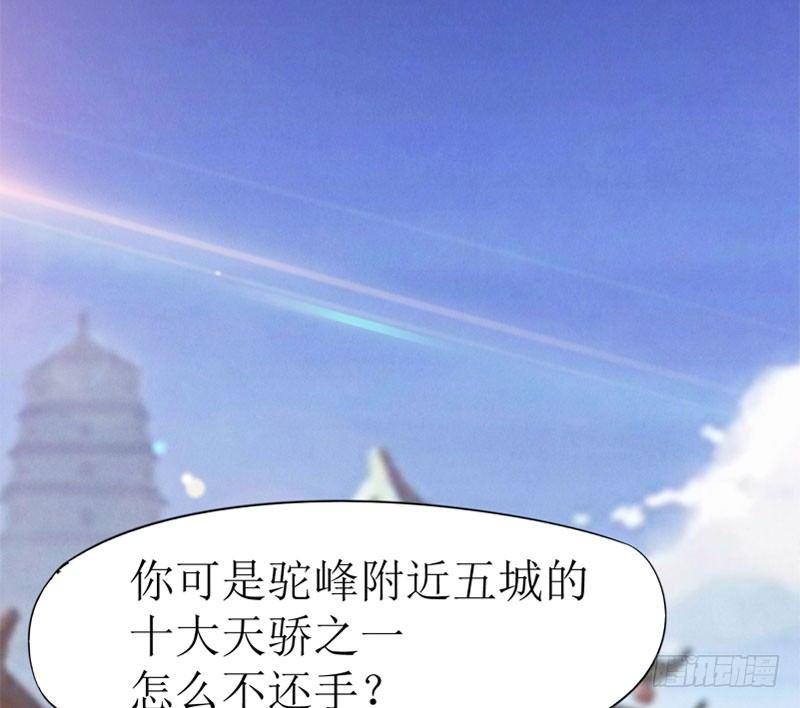剑途韩漫全集-冷血剑客无删减无遮挡章节图片 