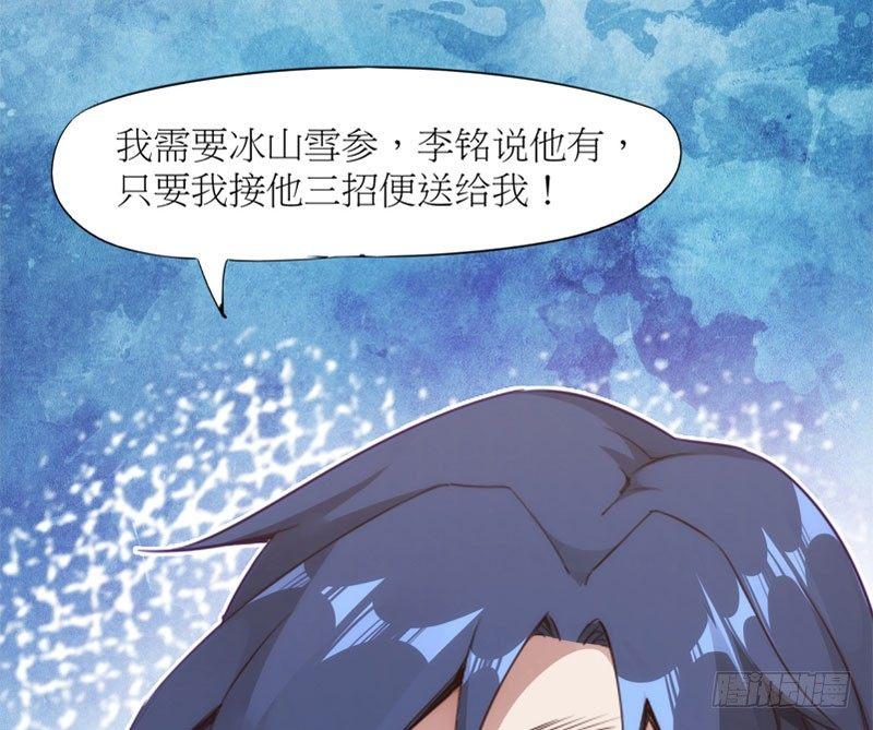 剑途韩漫全集-冷血剑客无删减无遮挡章节图片 