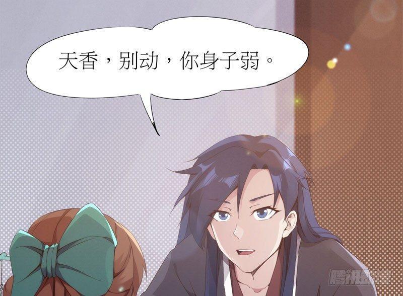 剑途韩漫全集-冷血剑客无删减无遮挡章节图片 