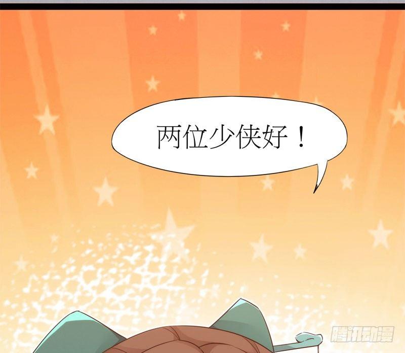 剑途韩漫全集-冷血剑客无删减无遮挡章节图片 