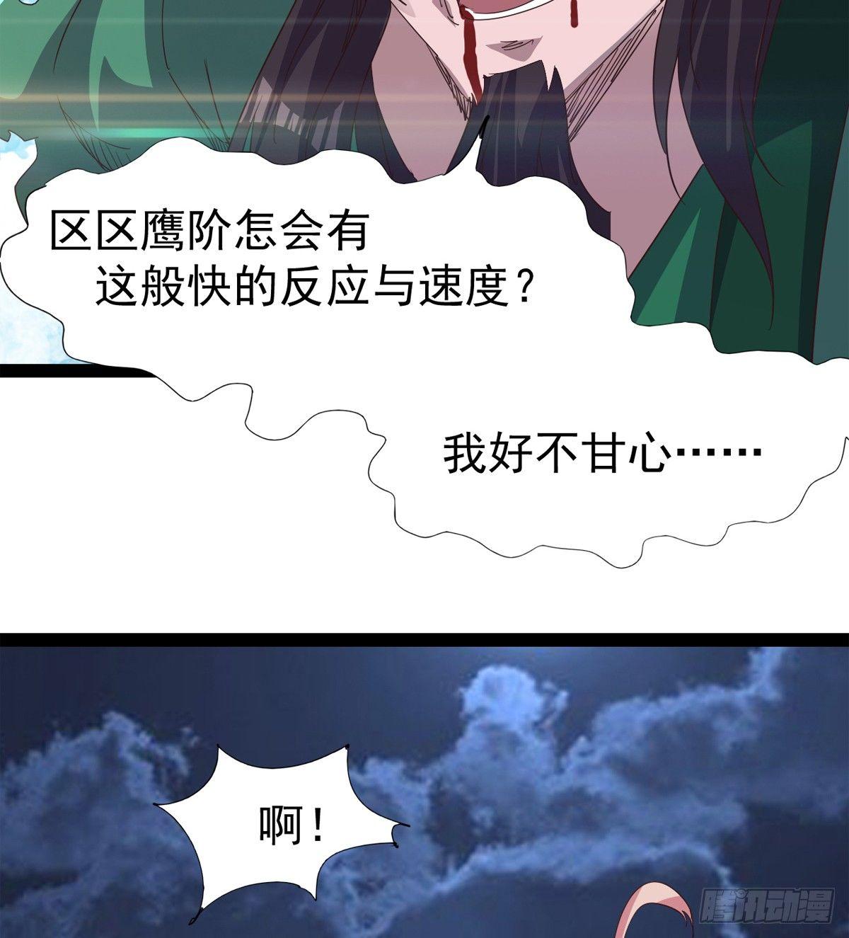 剑途韩漫全集-杀生剑法无删减无遮挡章节图片 