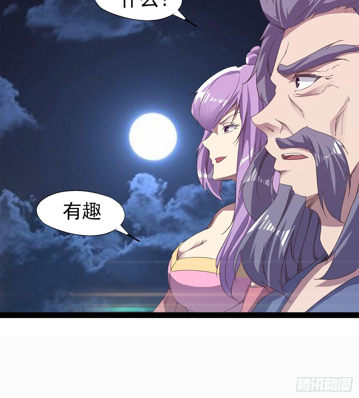 剑途韩漫全集-杀生剑法无删减无遮挡章节图片 