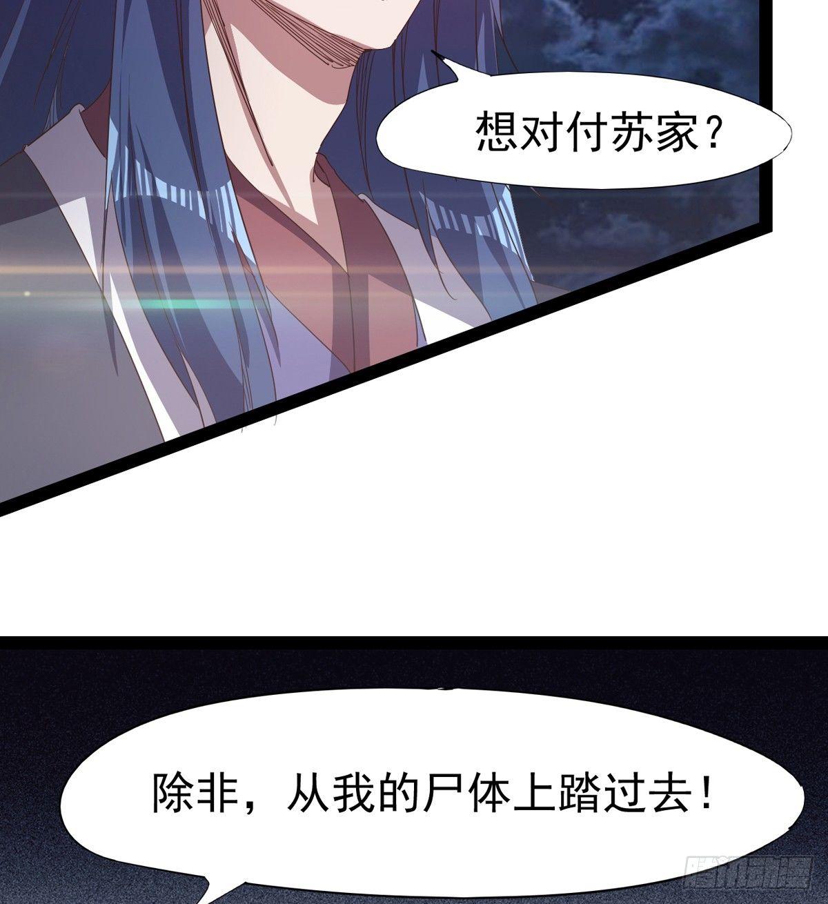 剑途韩漫全集-杀生剑法无删减无遮挡章节图片 