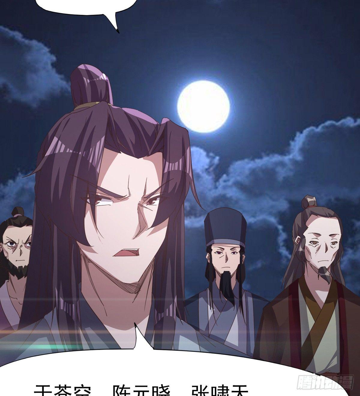 剑途韩漫全集-杀生剑法无删减无遮挡章节图片 