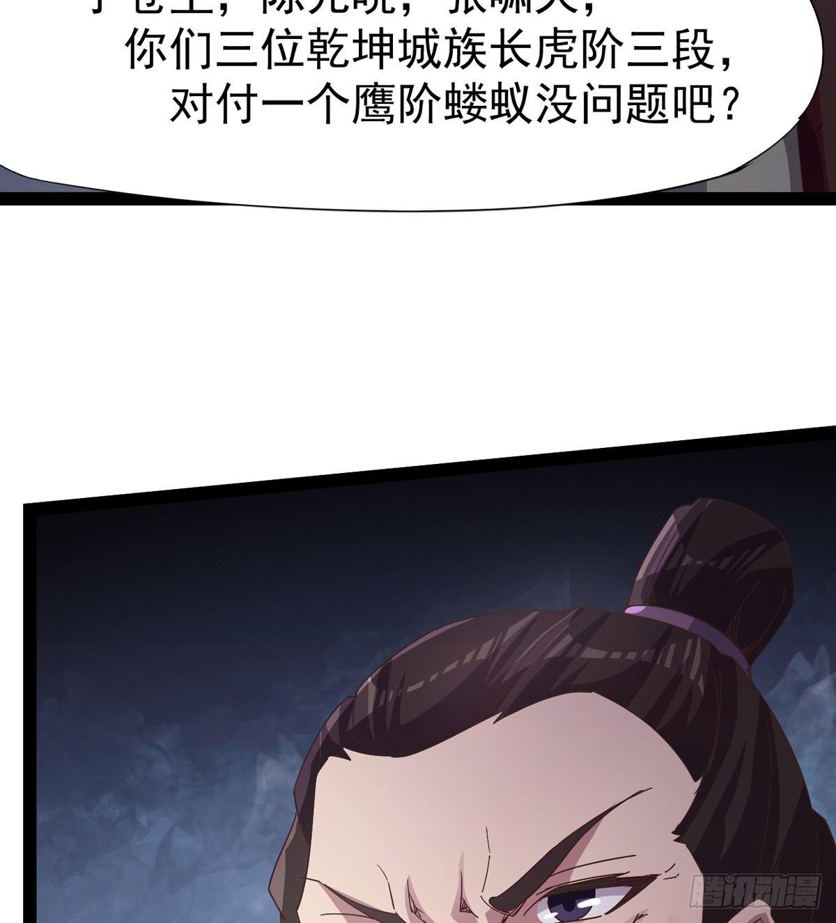 剑途韩漫全集-杀生剑法无删减无遮挡章节图片 