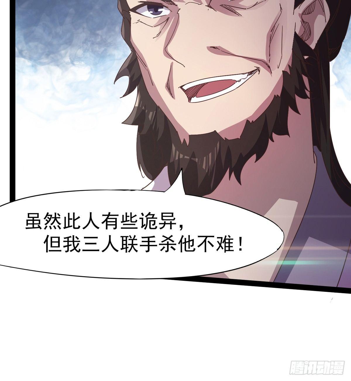 剑途韩漫全集-杀生剑法无删减无遮挡章节图片 