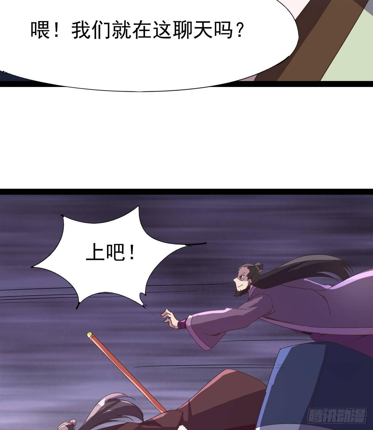 剑途韩漫全集-杀生剑法无删减无遮挡章节图片 