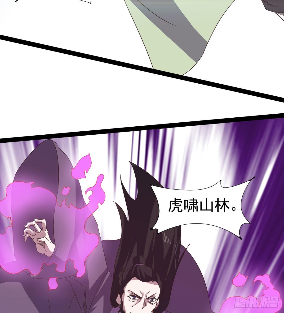 剑途韩漫全集-杀生剑法无删减无遮挡章节图片 