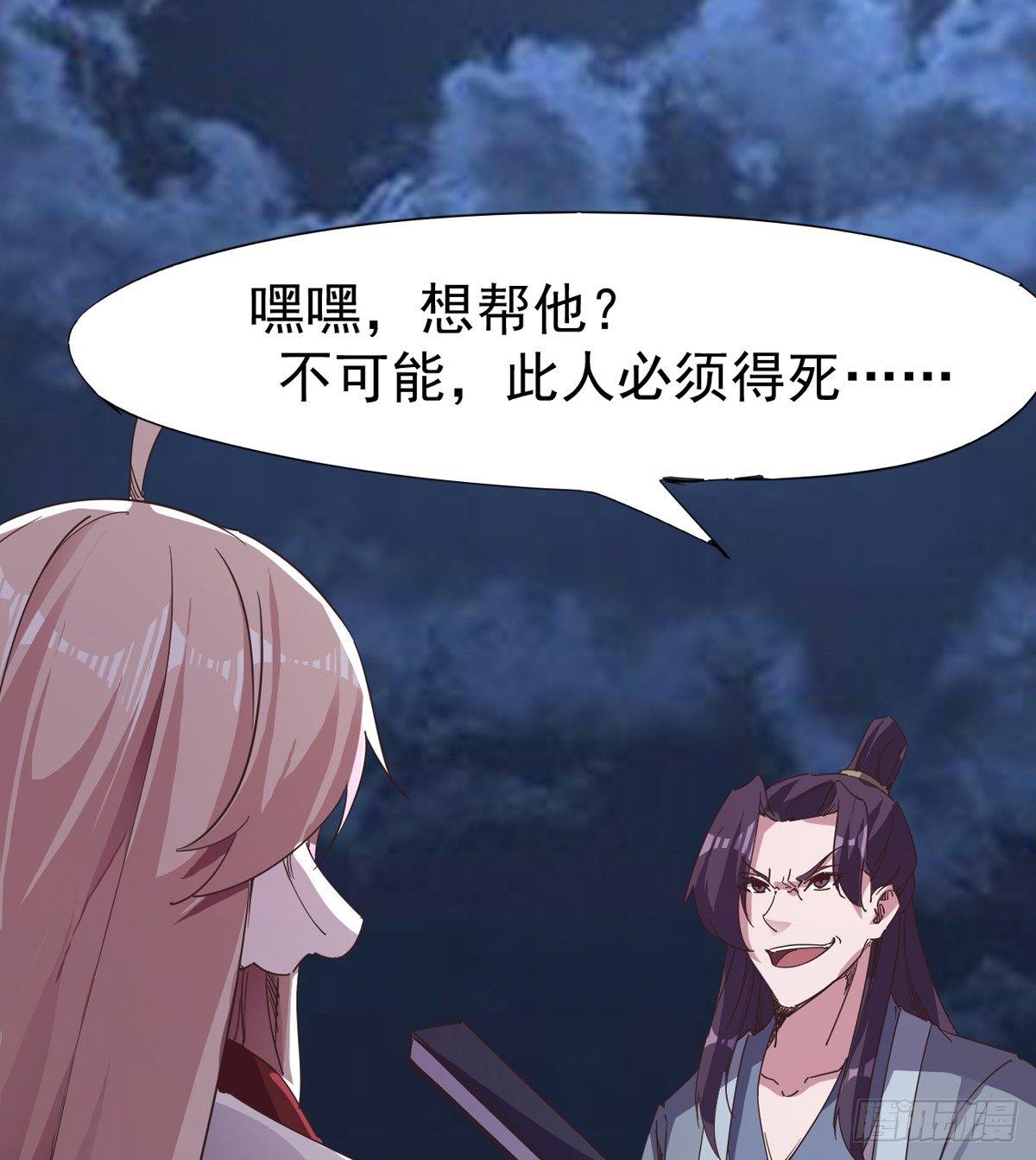 剑途韩漫全集-杀生剑法无删减无遮挡章节图片 
