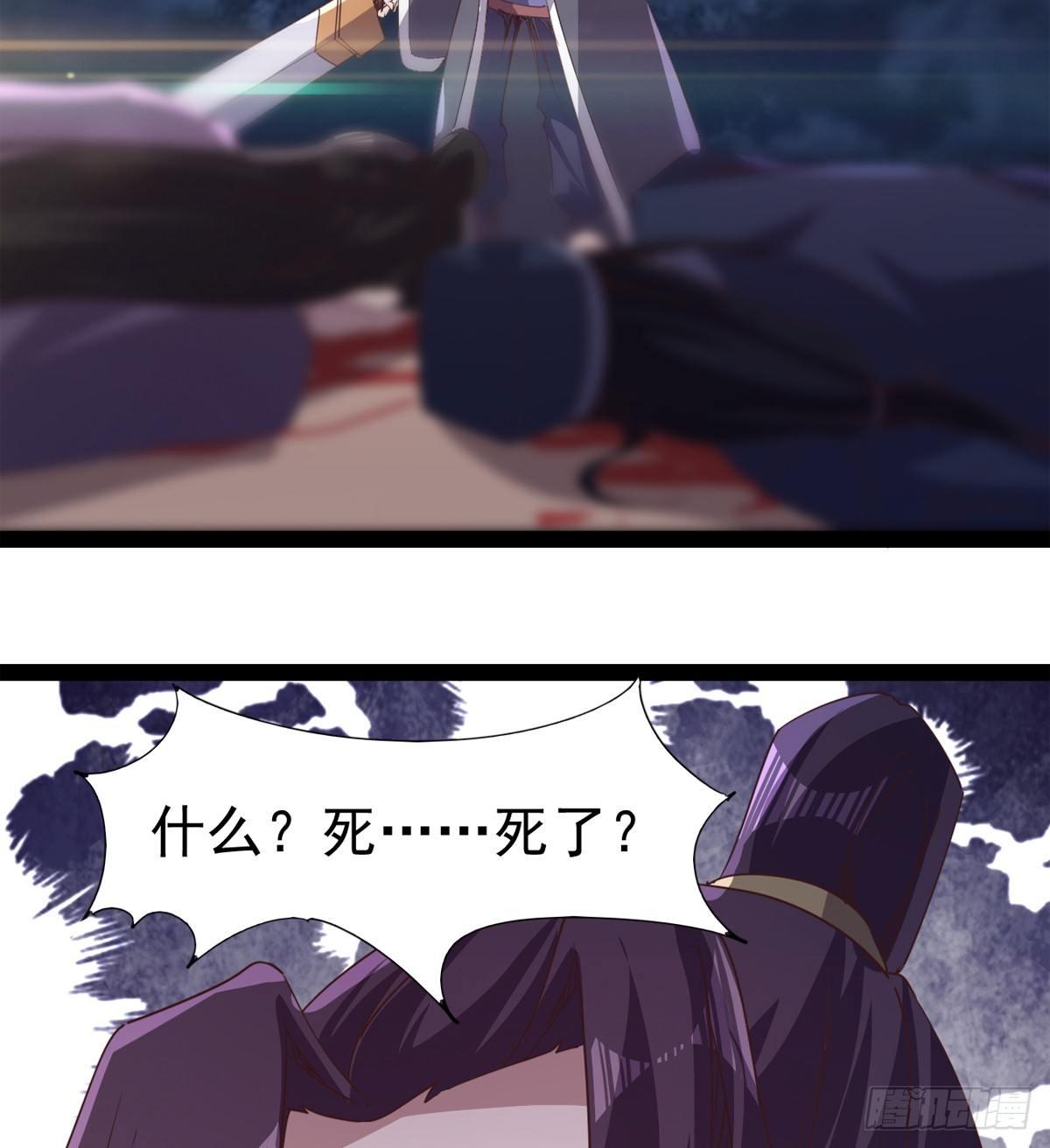 剑途韩漫全集-杀生剑法无删减无遮挡章节图片 