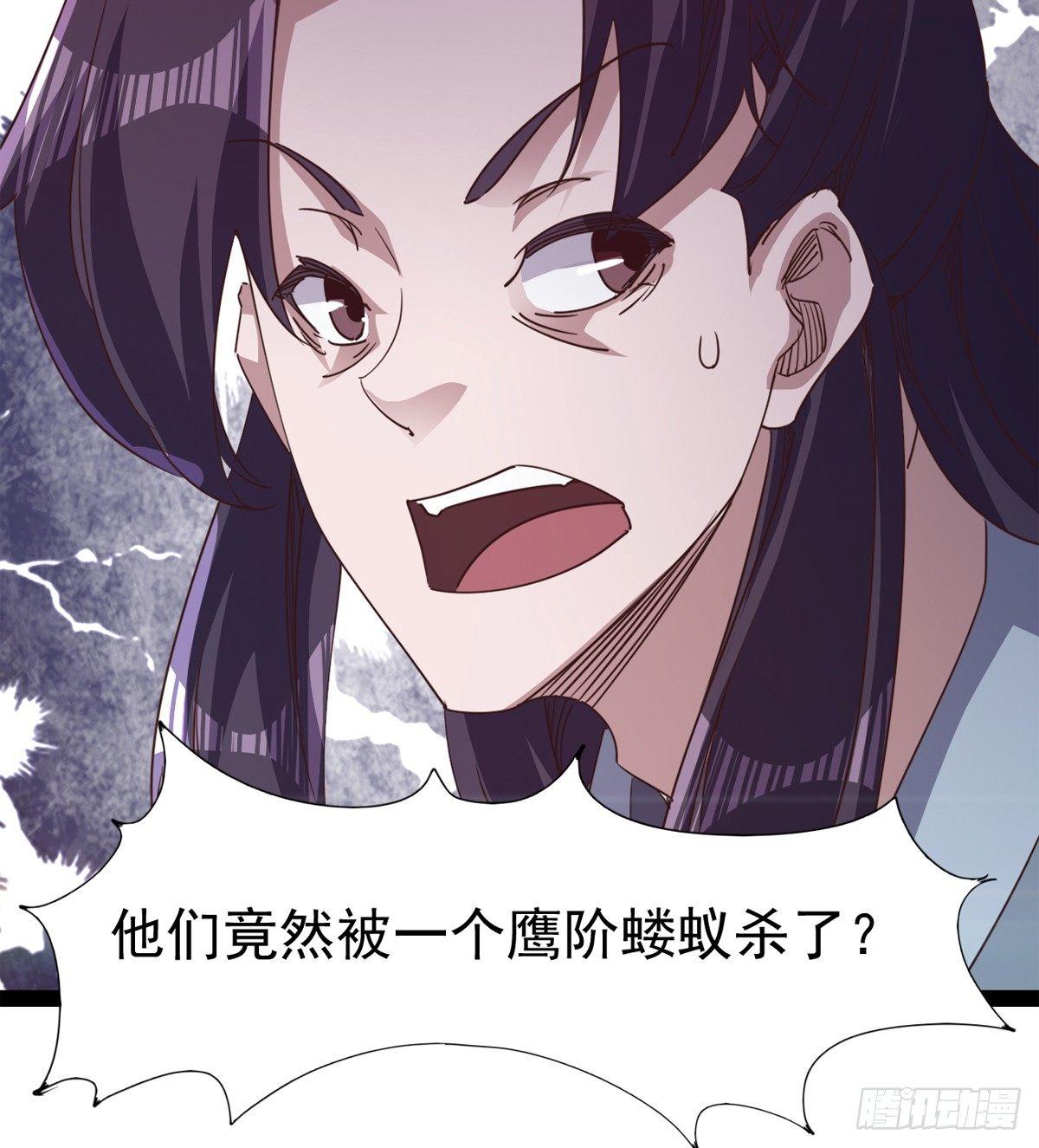 剑途韩漫全集-杀生剑法无删减无遮挡章节图片 