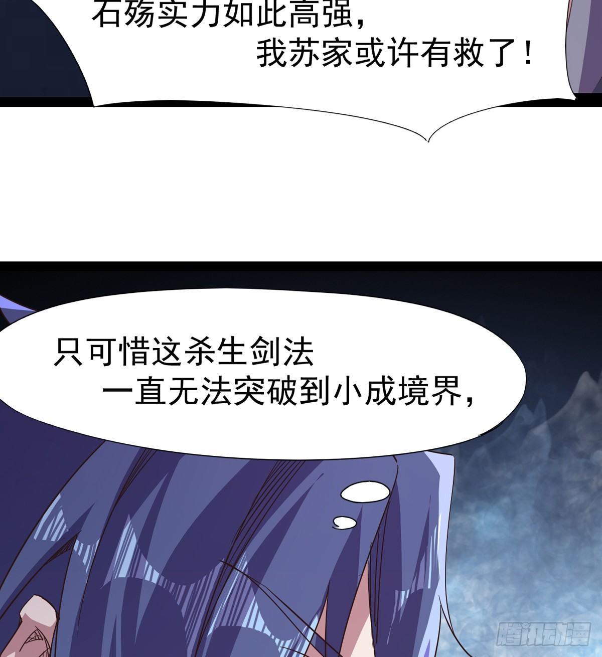 剑途韩漫全集-杀生剑法无删减无遮挡章节图片 