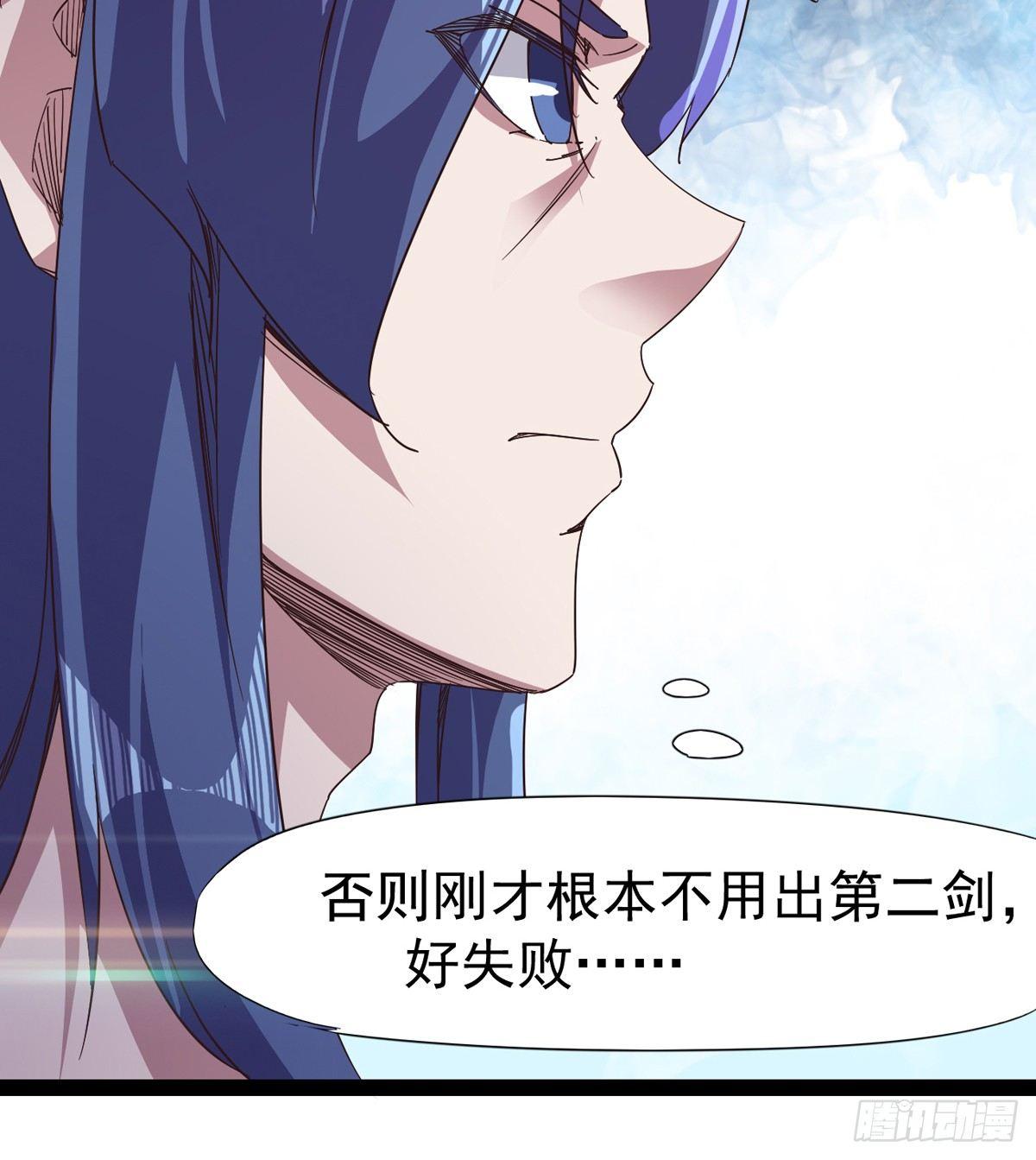 剑途韩漫全集-杀生剑法无删减无遮挡章节图片 