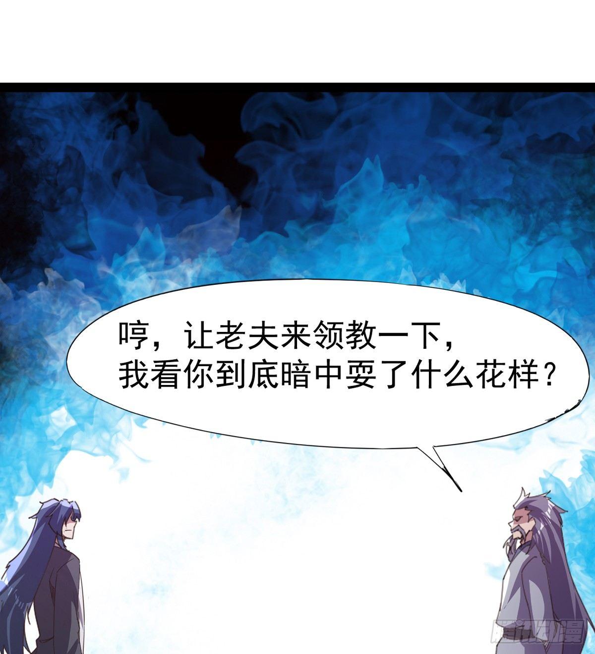 剑途韩漫全集-杀生剑法无删减无遮挡章节图片 