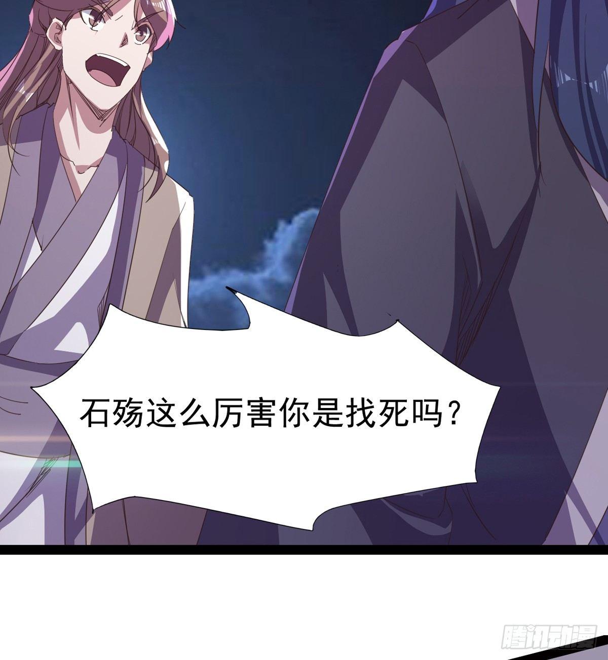 剑途韩漫全集-杀生剑法无删减无遮挡章节图片 