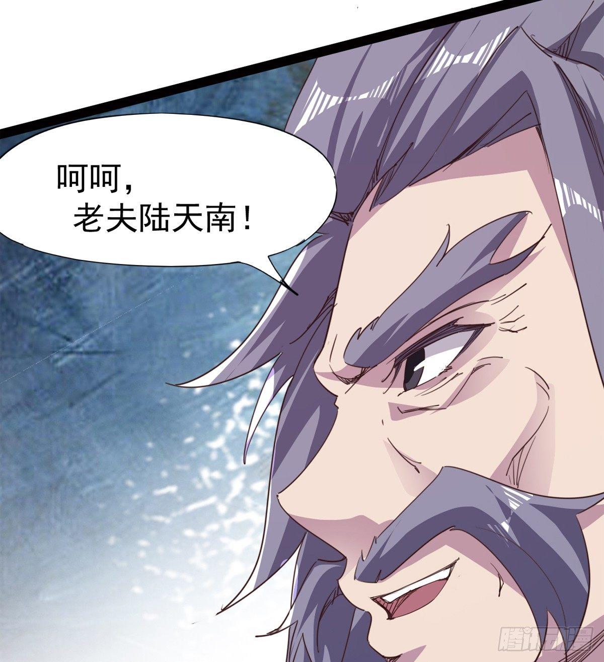 剑途韩漫全集-杀生剑法无删减无遮挡章节图片 