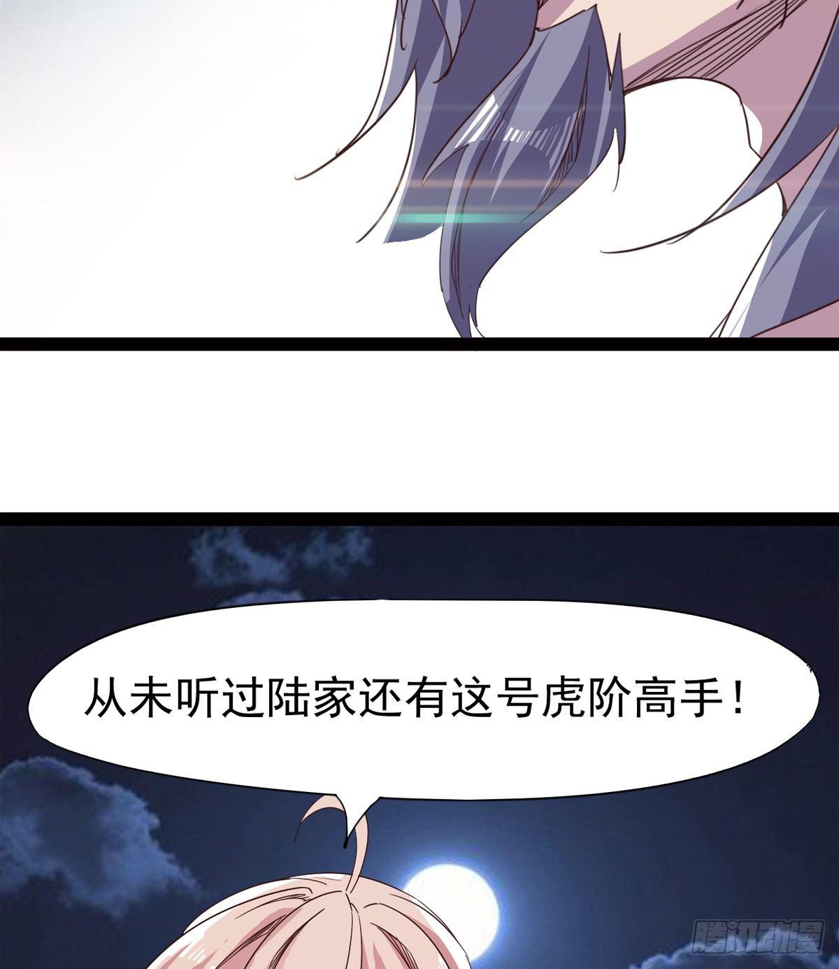 剑途韩漫全集-杀生剑法无删减无遮挡章节图片 
