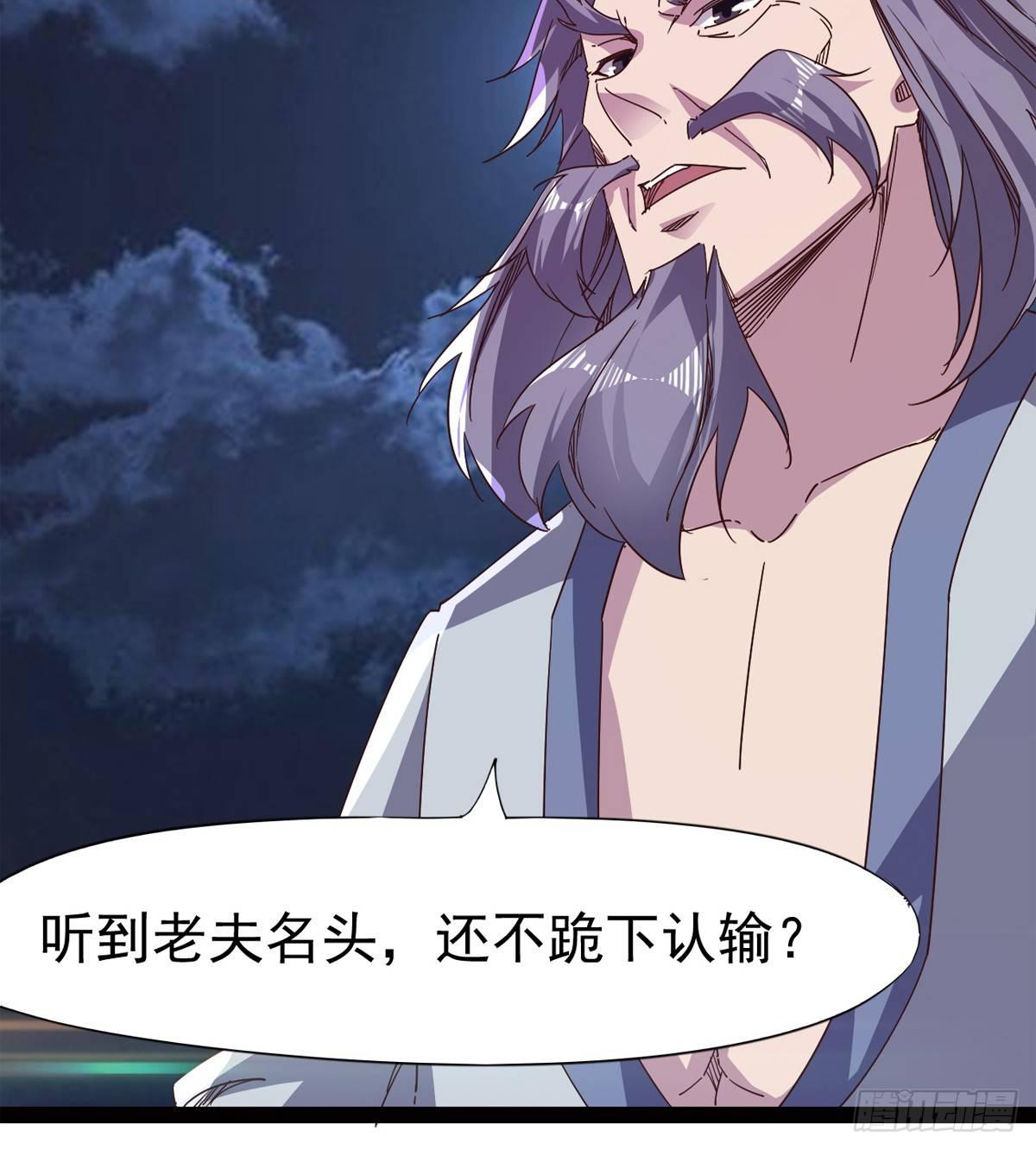 剑途韩漫全集-杀生剑法无删减无遮挡章节图片 