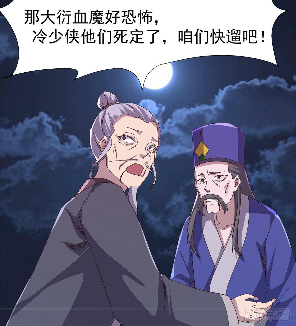 剑途韩漫全集-杀生剑法无删减无遮挡章节图片 