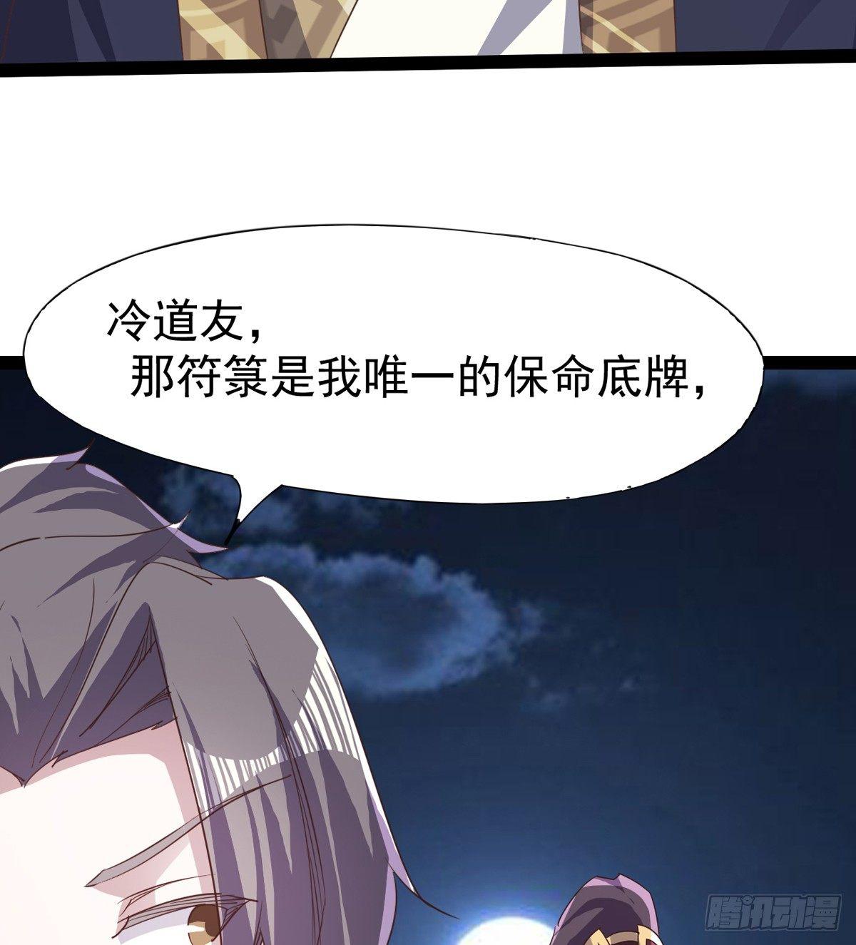 剑途韩漫全集-杀生剑法无删减无遮挡章节图片 