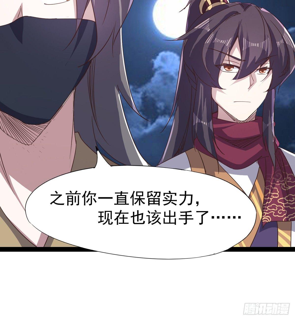 剑途韩漫全集-杀生剑法无删减无遮挡章节图片 