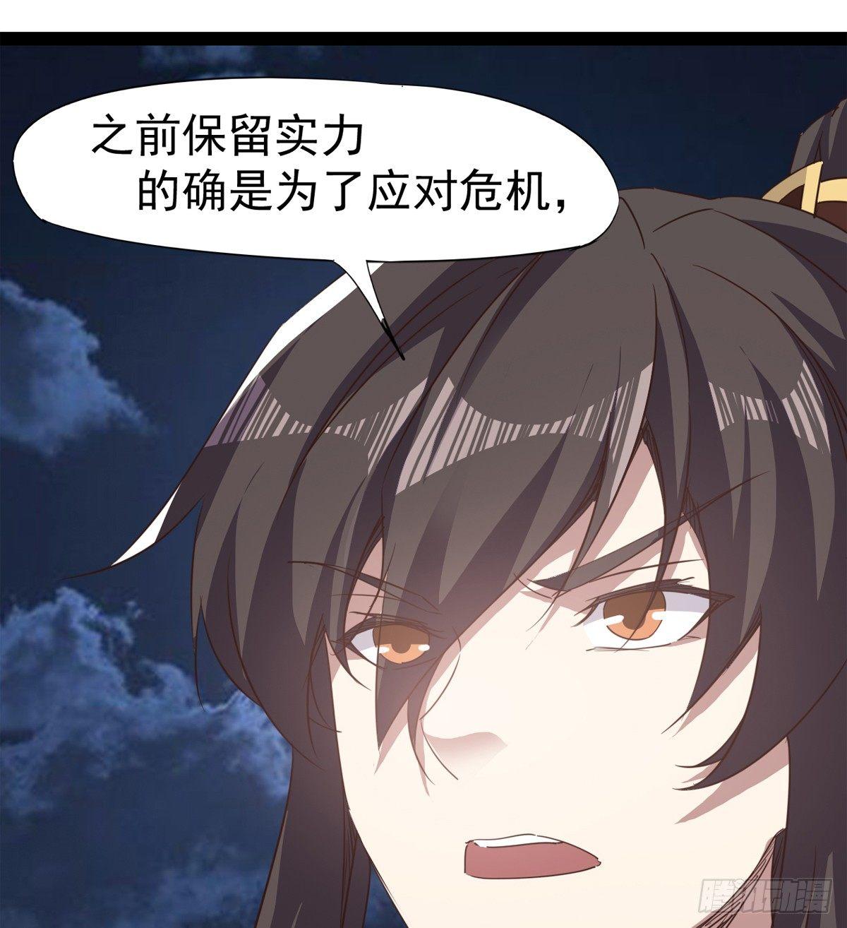 剑途韩漫全集-杀生剑法无删减无遮挡章节图片 