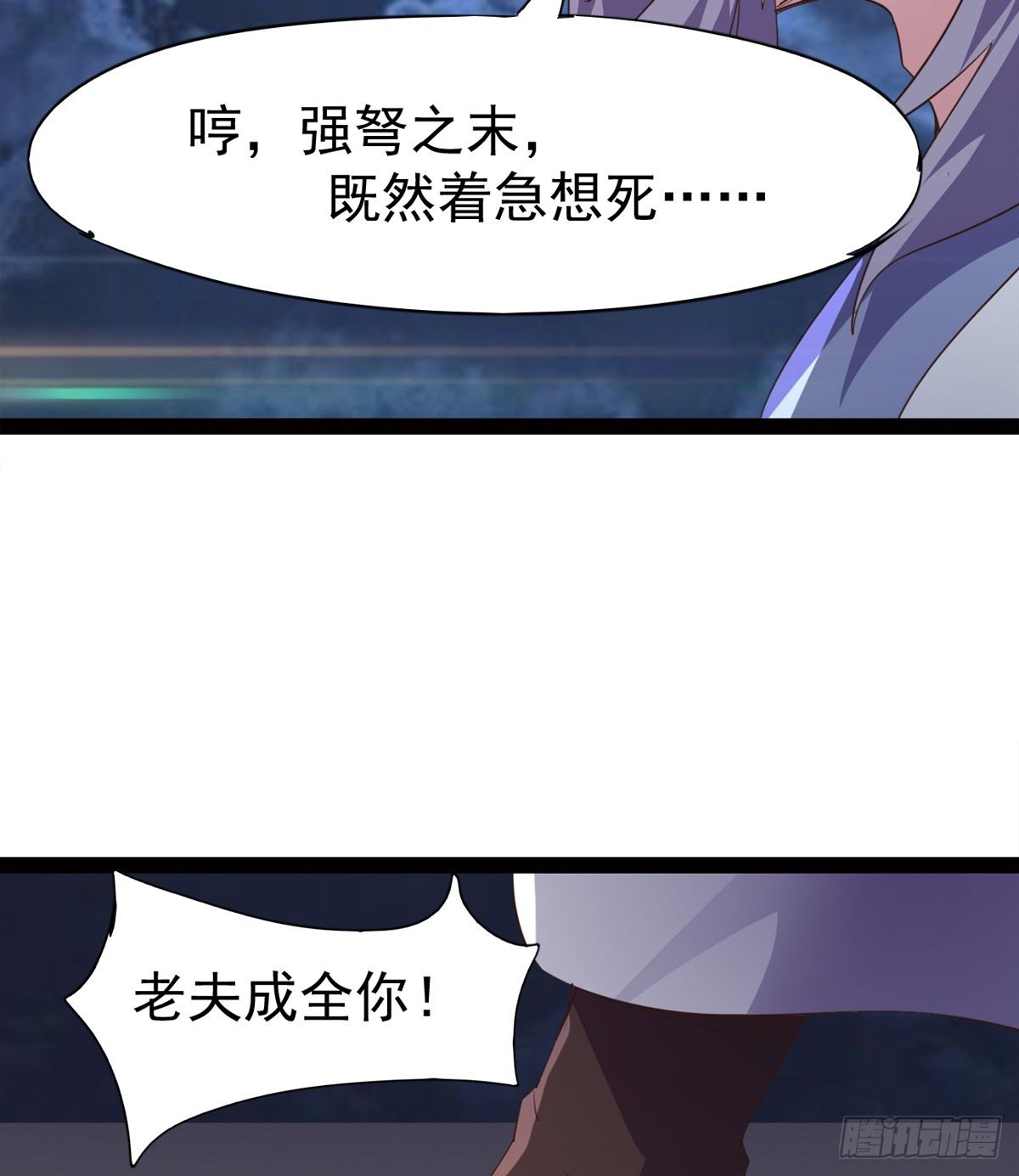 剑途韩漫全集-恐怖血魔无删减无遮挡章节图片 