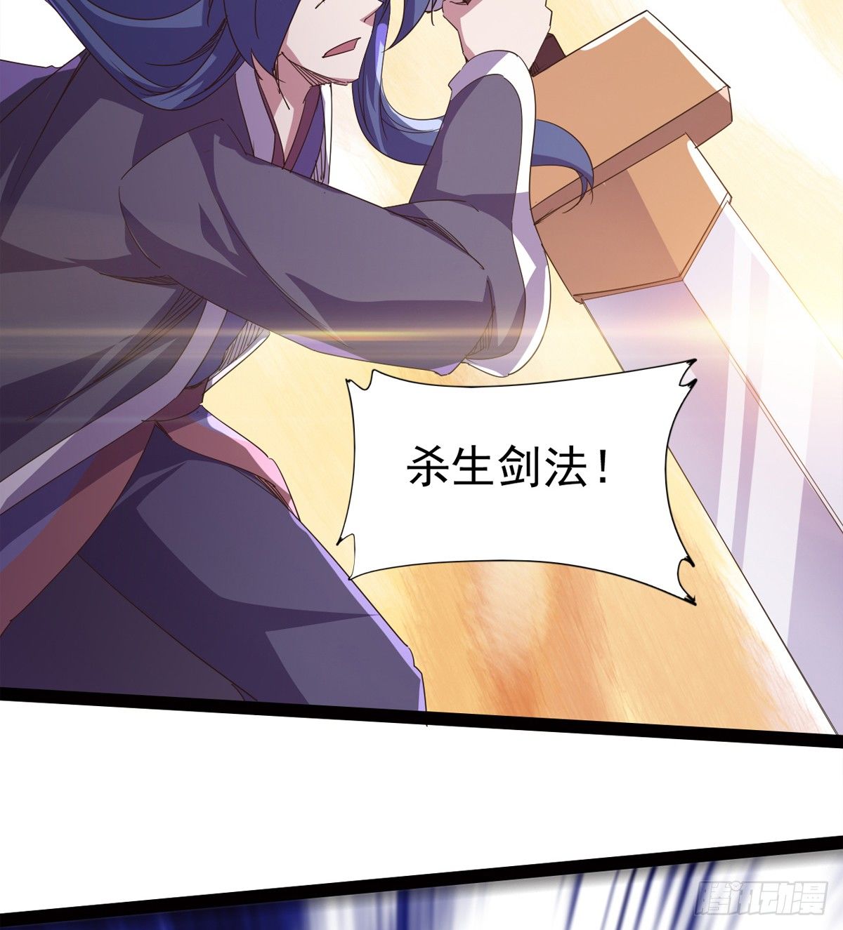 剑途韩漫全集-恐怖血魔无删减无遮挡章节图片 