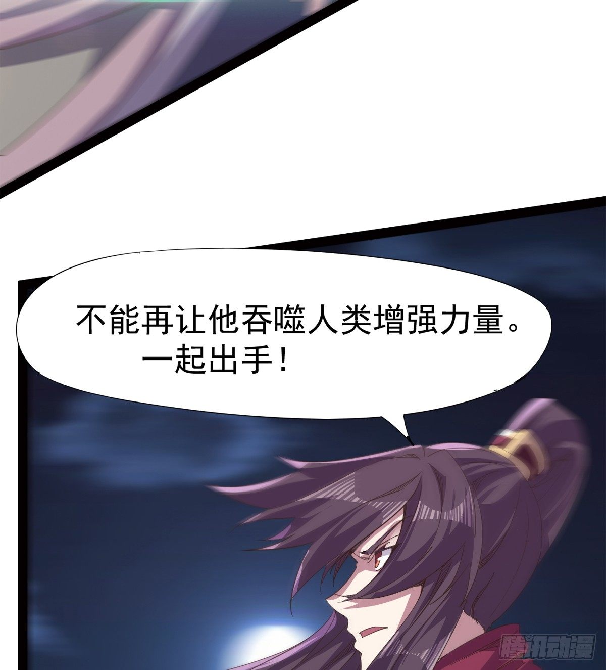 剑途韩漫全集-恐怖血魔无删减无遮挡章节图片 