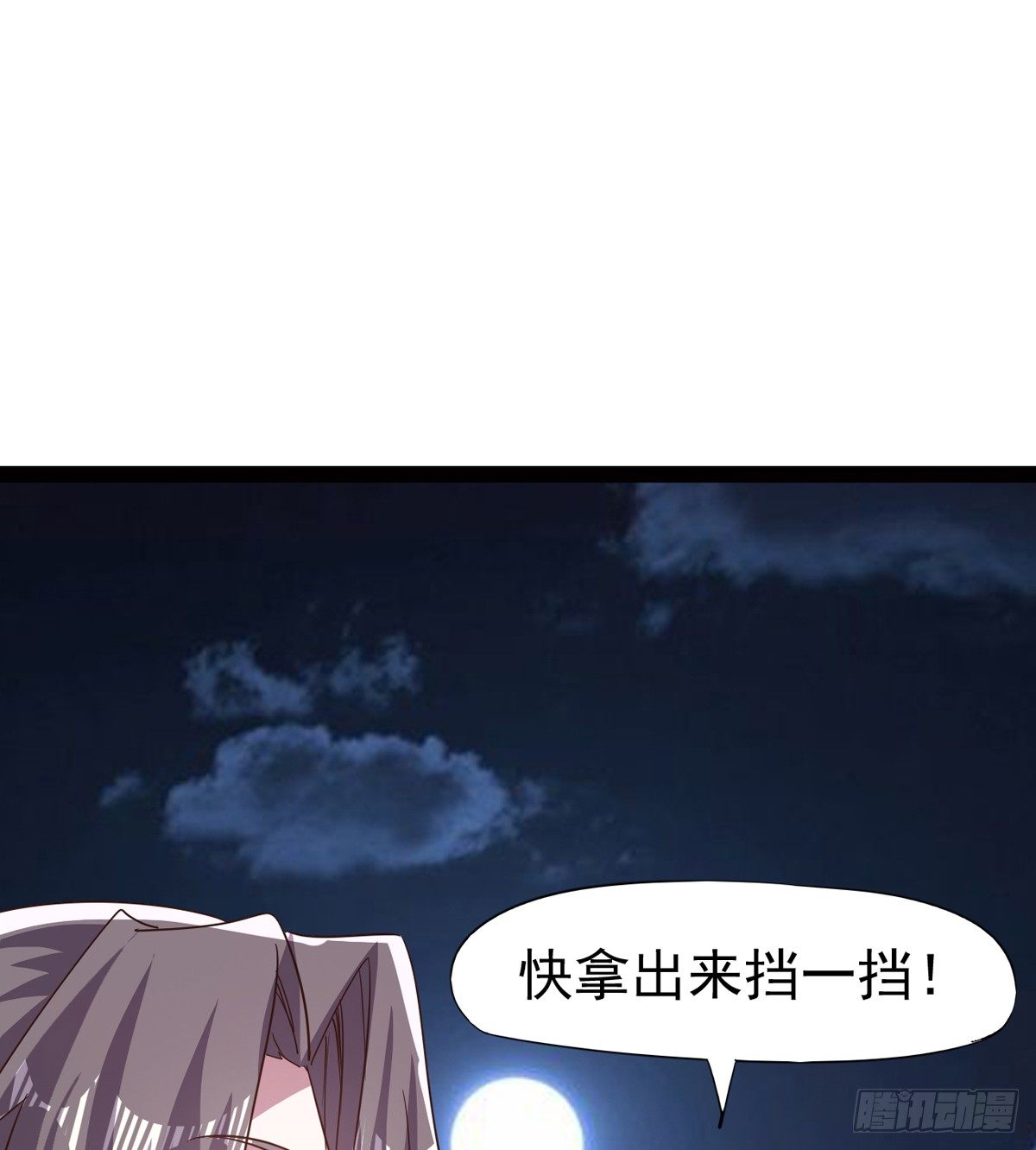 剑途韩漫全集-恐怖血魔无删减无遮挡章节图片 
