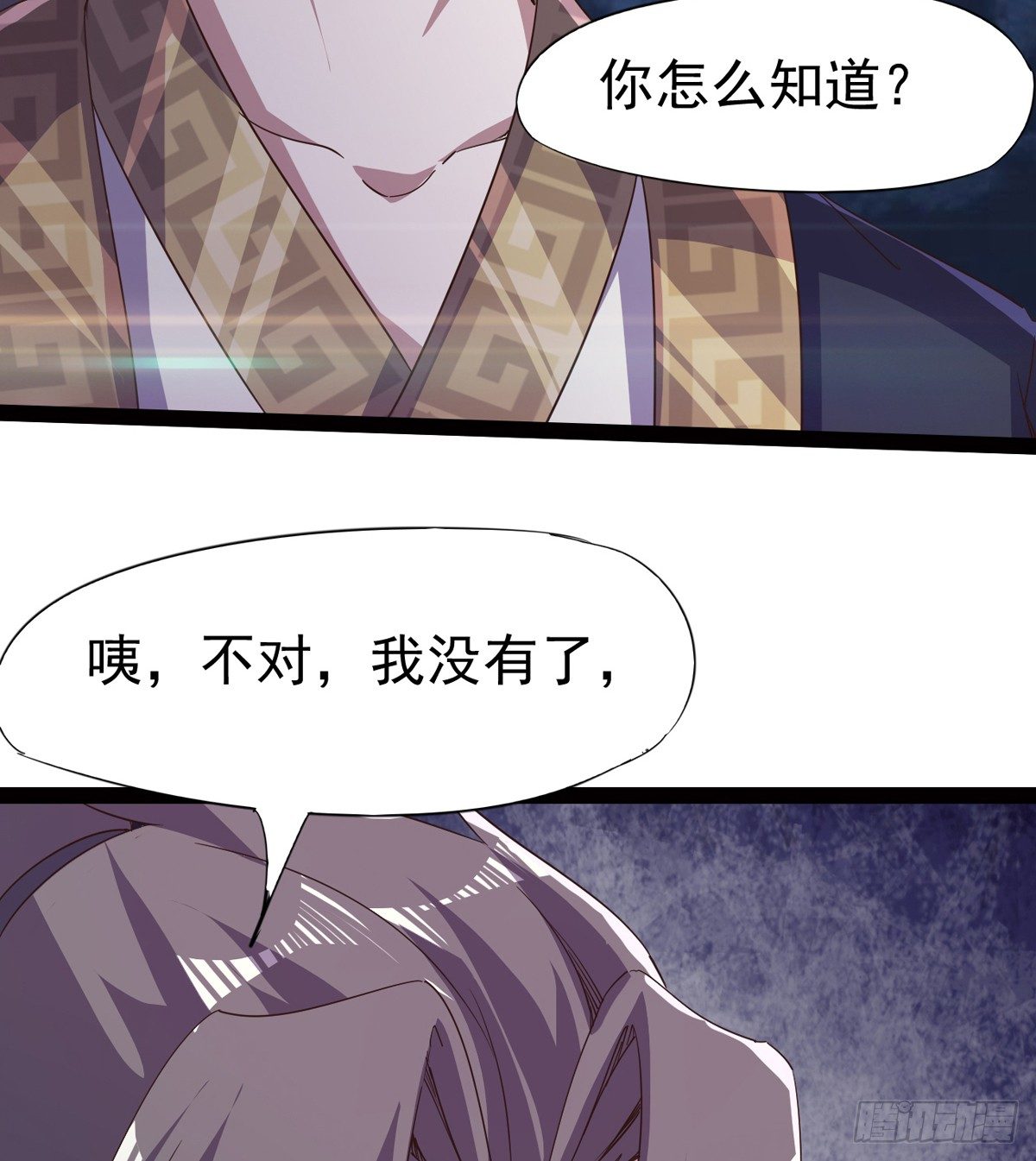 剑途韩漫全集-恐怖血魔无删减无遮挡章节图片 