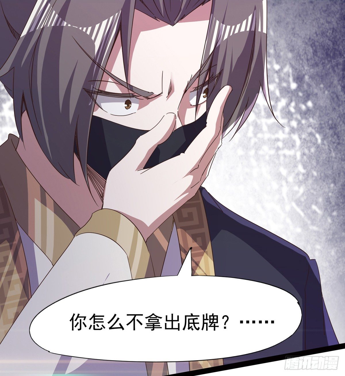 剑途韩漫全集-恐怖血魔无删减无遮挡章节图片 