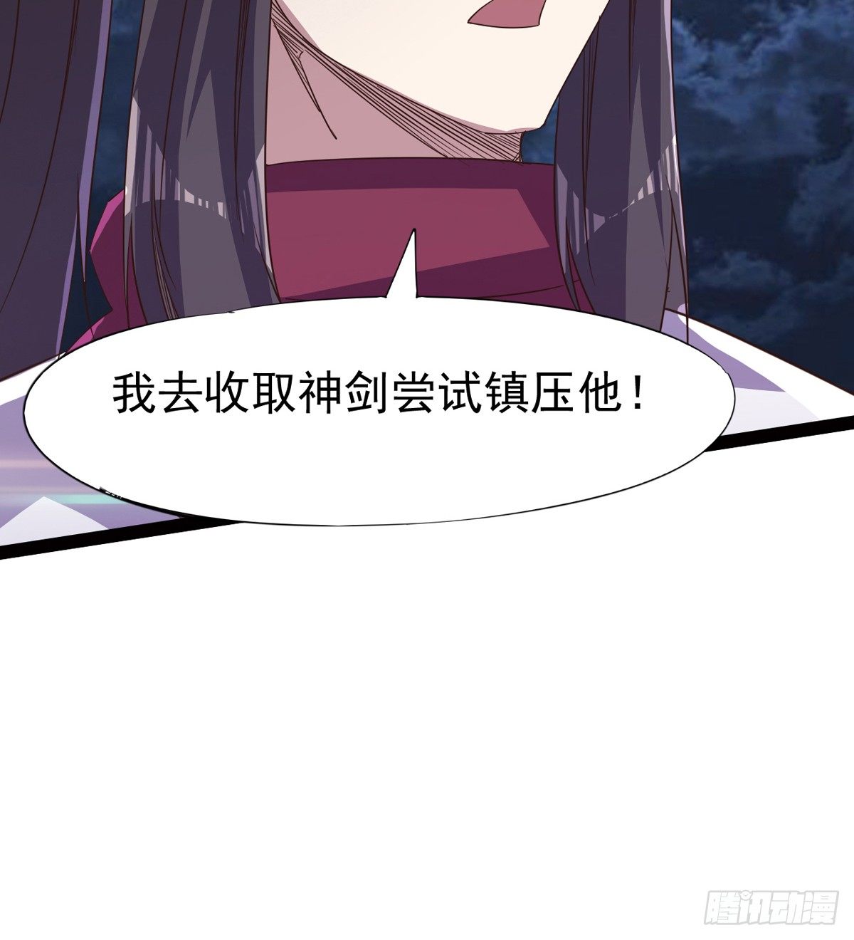 剑途韩漫全集-恐怖血魔无删减无遮挡章节图片 