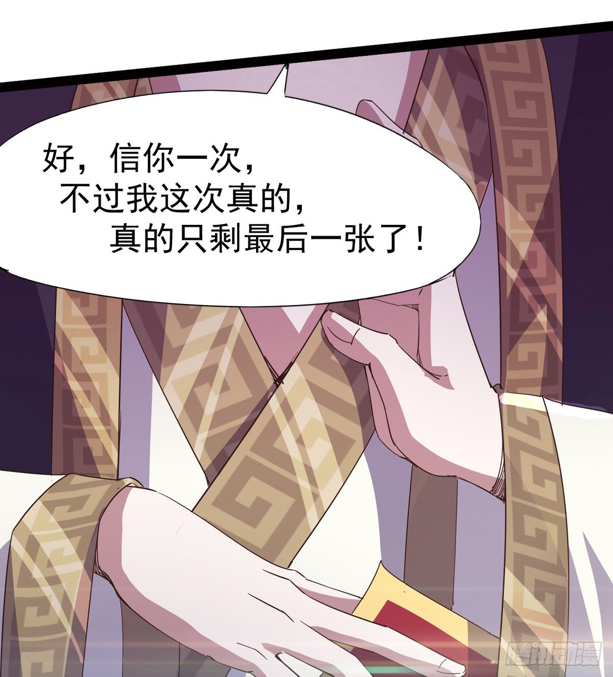 剑途韩漫全集-恐怖血魔无删减无遮挡章节图片 