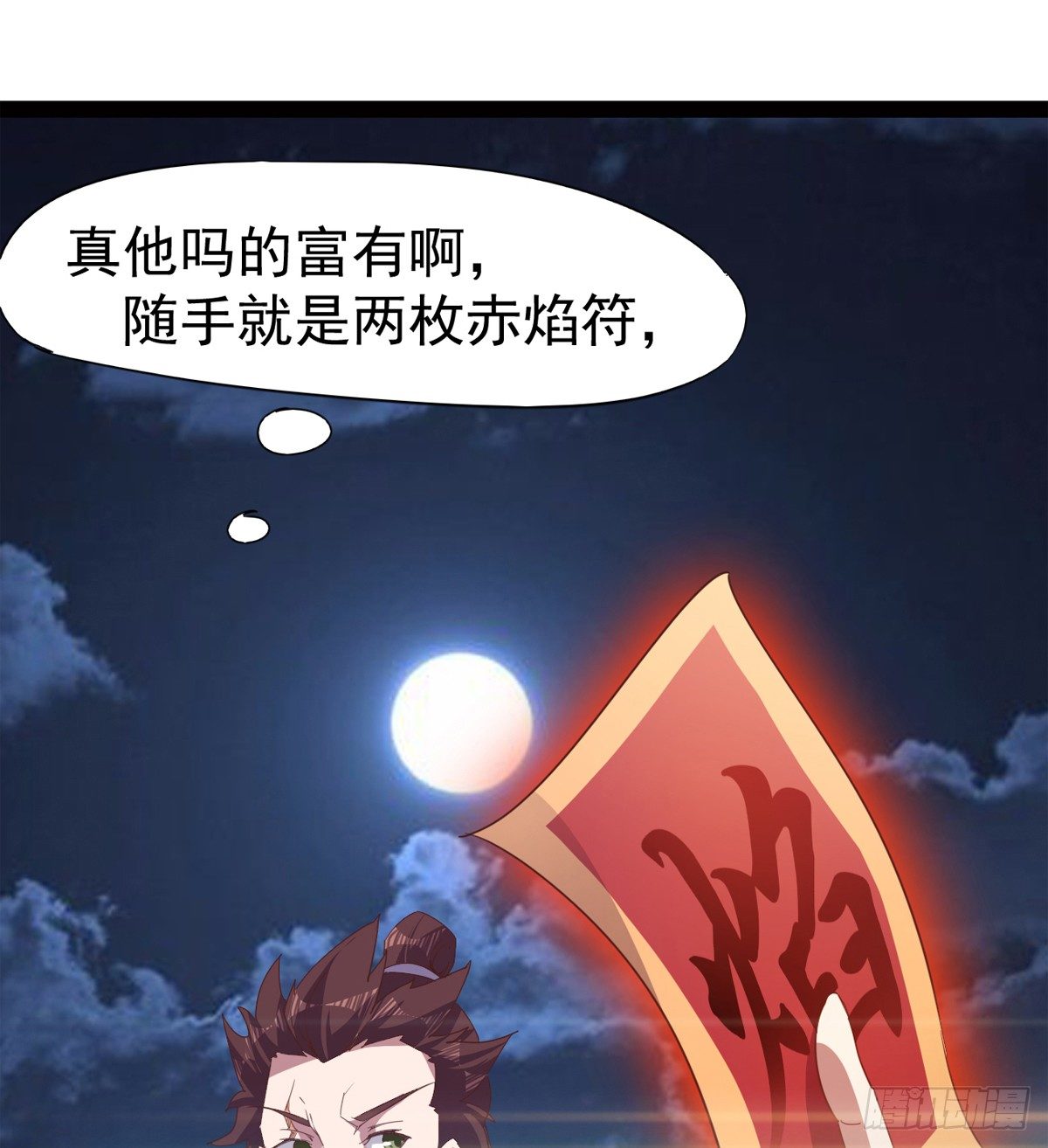 剑途韩漫全集-恐怖血魔无删减无遮挡章节图片 