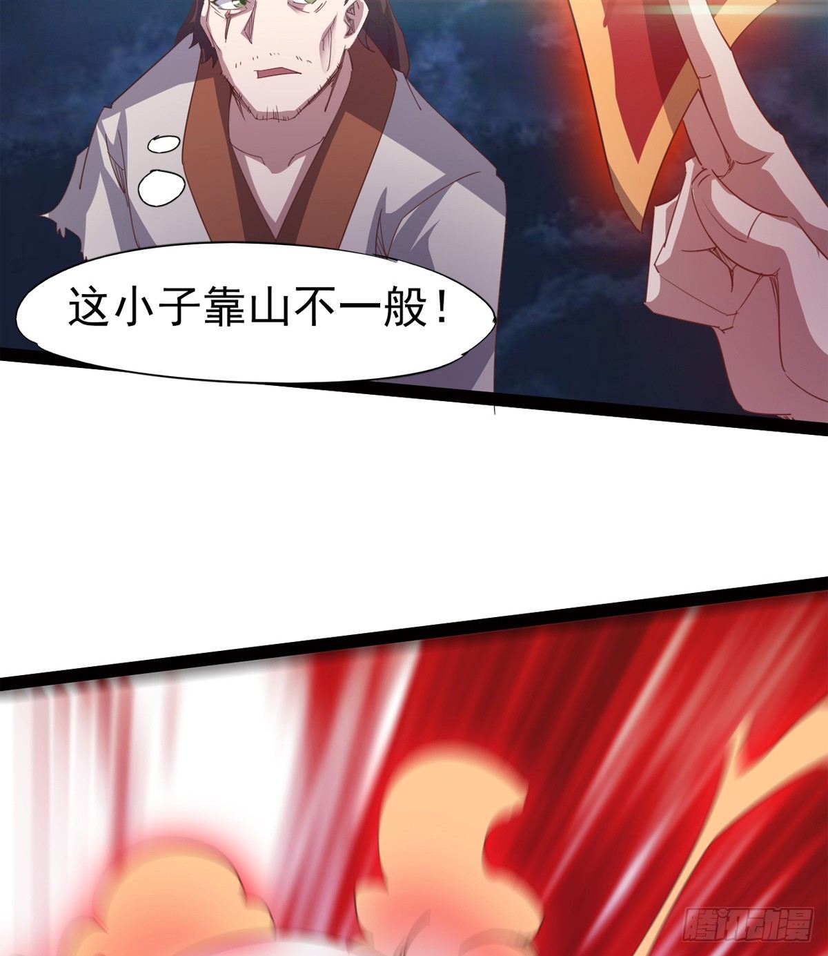 剑途韩漫全集-恐怖血魔无删减无遮挡章节图片 
