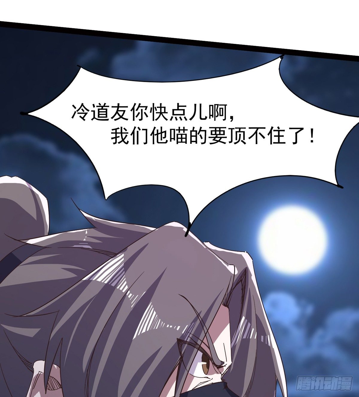 剑途韩漫全集-恐怖血魔无删减无遮挡章节图片 