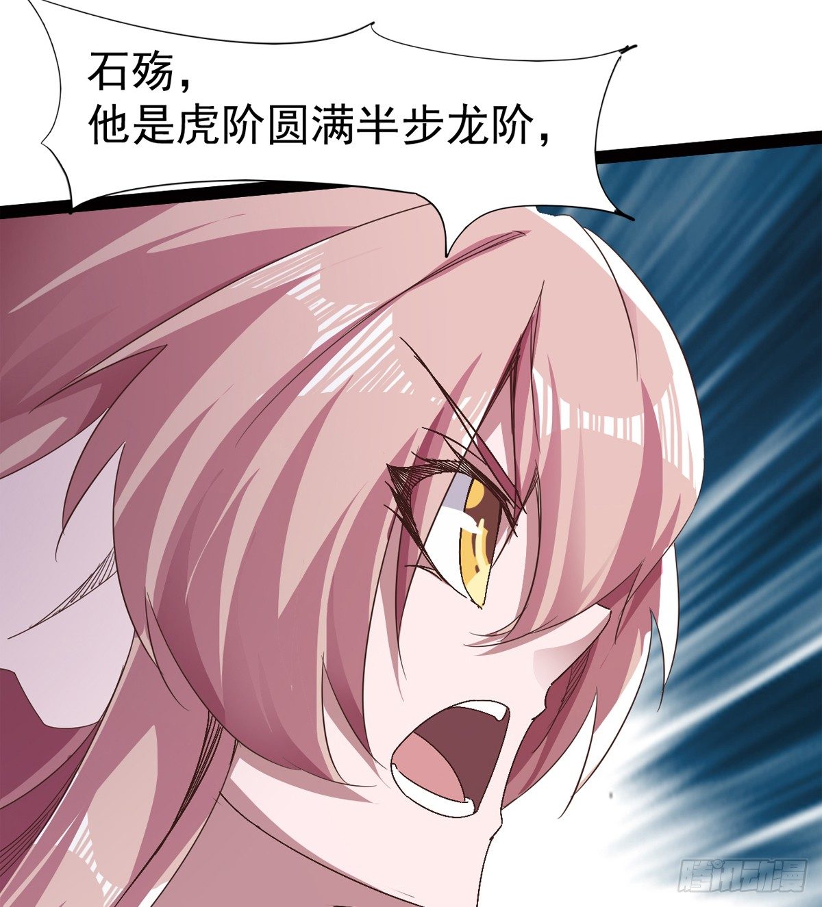 剑途韩漫全集-恐怖血魔无删减无遮挡章节图片 