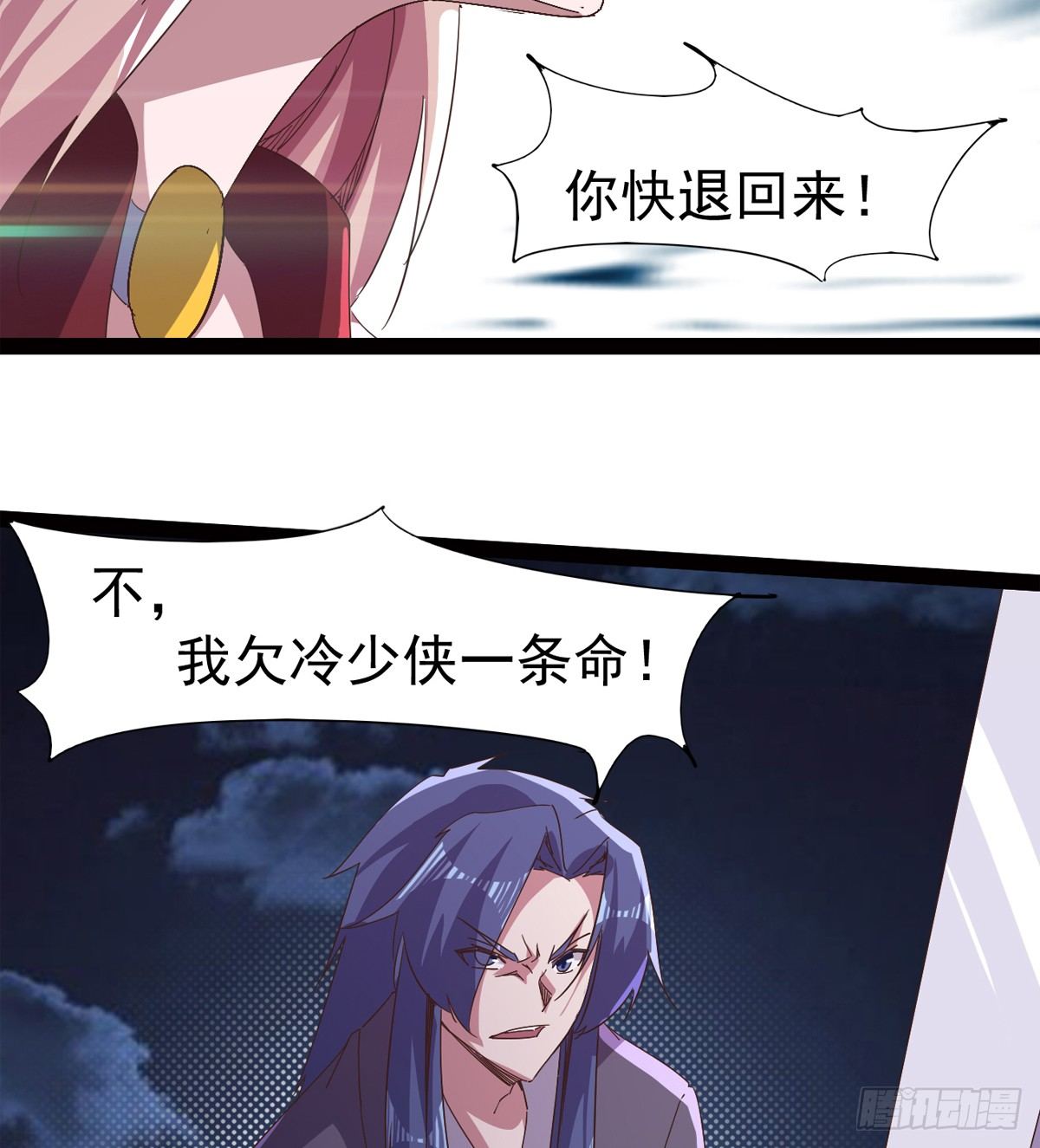 剑途韩漫全集-恐怖血魔无删减无遮挡章节图片 