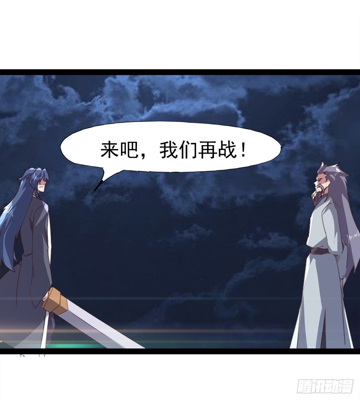 剑途韩漫全集-恐怖血魔无删减无遮挡章节图片 