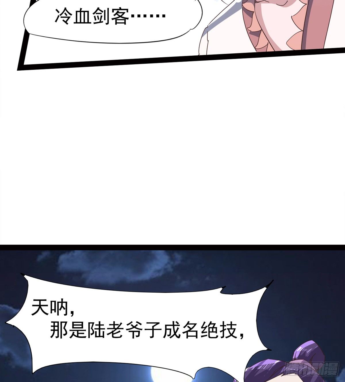 剑途韩漫全集-恐怖血魔无删减无遮挡章节图片 