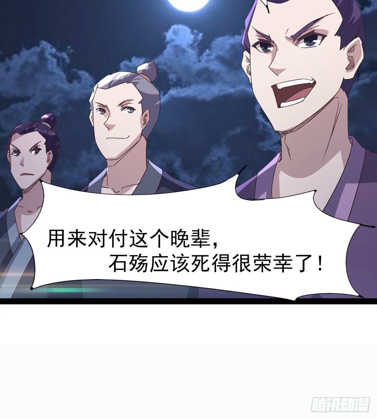 剑途韩漫全集-恐怖血魔无删减无遮挡章节图片 