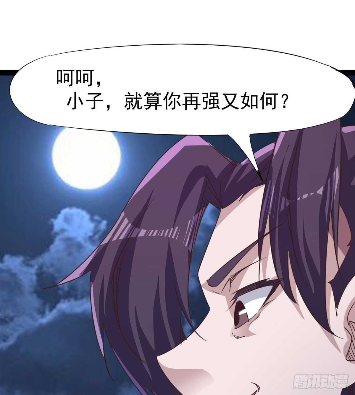 剑途韩漫全集-恐怖血魔无删减无遮挡章节图片 