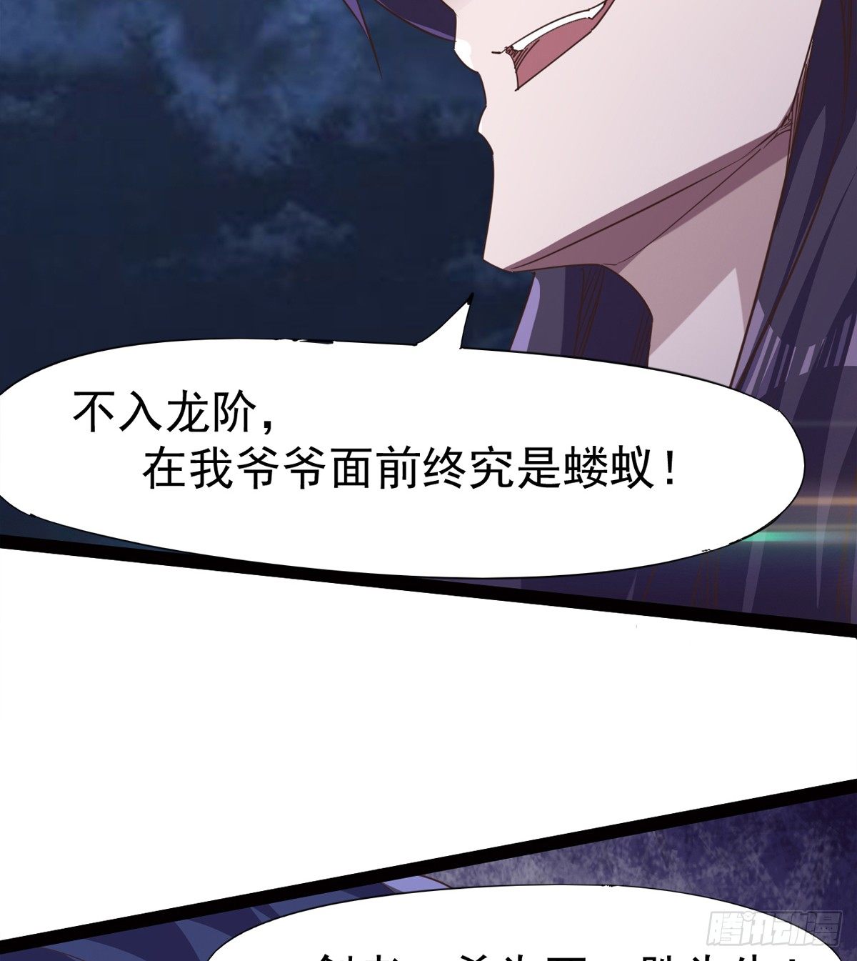 剑途韩漫全集-恐怖血魔无删减无遮挡章节图片 