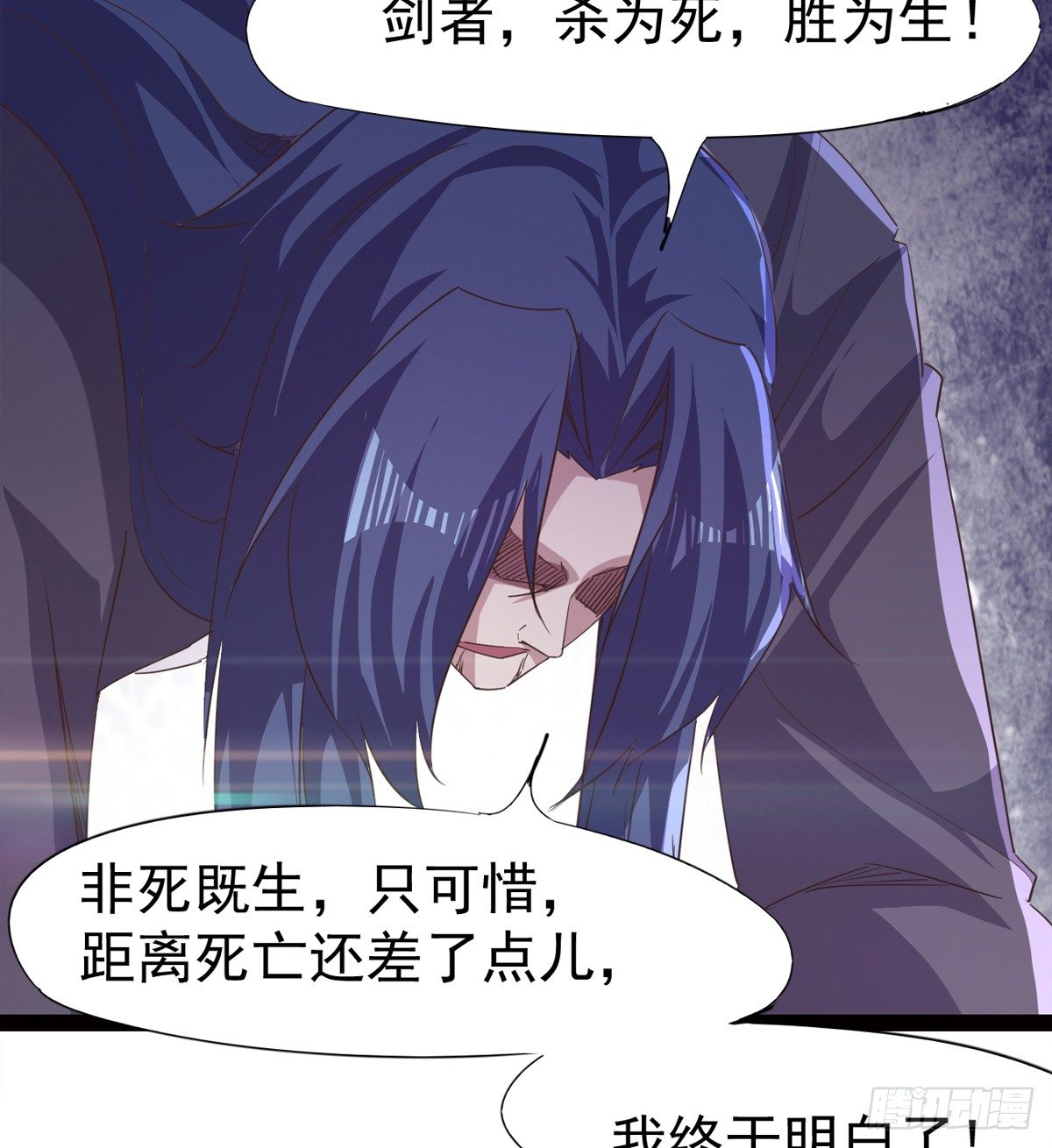 剑途韩漫全集-恐怖血魔无删减无遮挡章节图片 